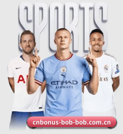 bob体育围绕看球场景设计的核心服务 - 多运动项目内容板块